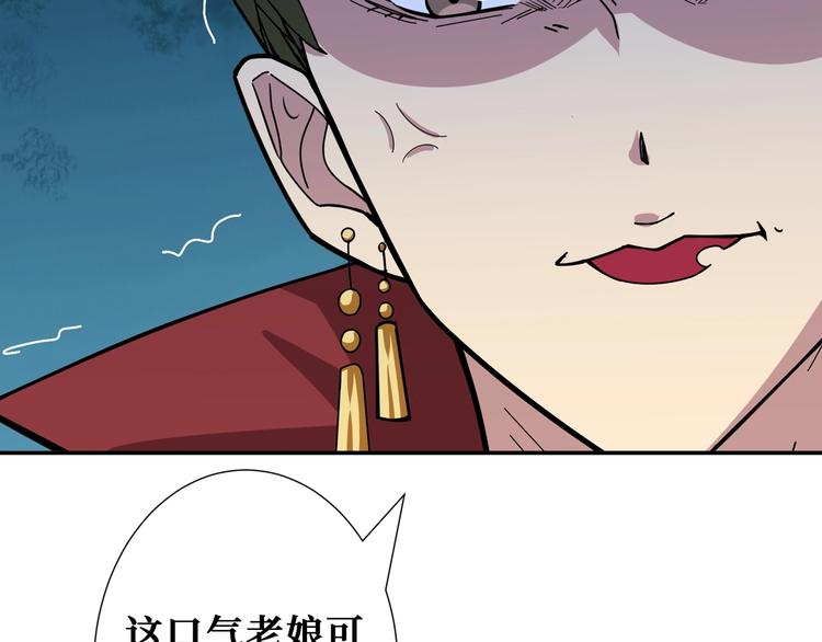 《噬神纪》漫画最新章节第175话 倍有面免费下拉式在线观看章节第【80】张图片