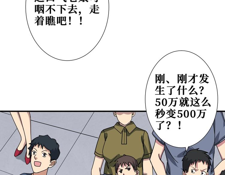 《噬神纪》漫画最新章节第175话 倍有面免费下拉式在线观看章节第【81】张图片