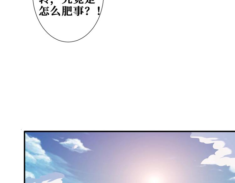 《噬神纪》漫画最新章节第175话 倍有面免费下拉式在线观看章节第【83】张图片