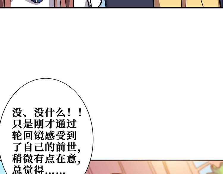 《噬神纪》漫画最新章节第175话 倍有面免费下拉式在线观看章节第【93】张图片