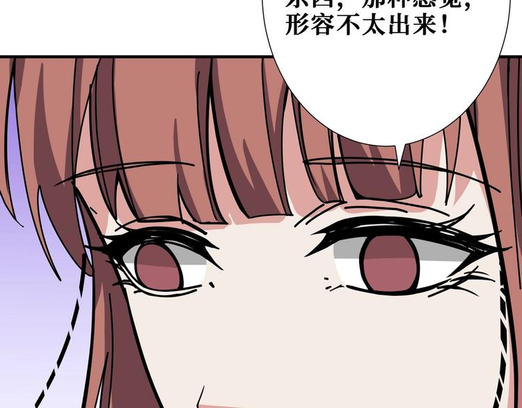 《噬神纪》漫画最新章节第175话 倍有面免费下拉式在线观看章节第【96】张图片