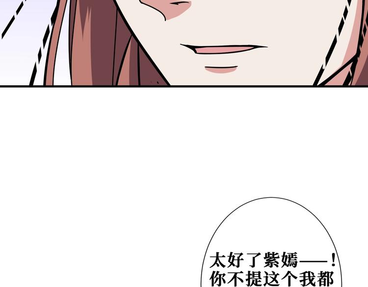 《噬神纪》漫画最新章节第175话 倍有面免费下拉式在线观看章节第【97】张图片