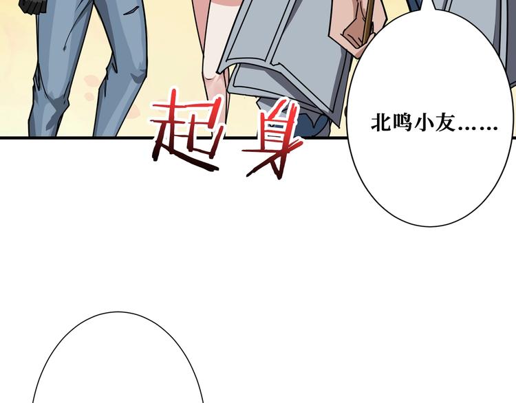 《噬神纪》漫画最新章节第176话 复明！免费下拉式在线观看章节第【32】张图片