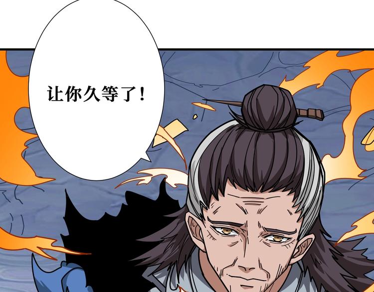 《噬神纪》漫画最新章节第176话 复明！免费下拉式在线观看章节第【47】张图片