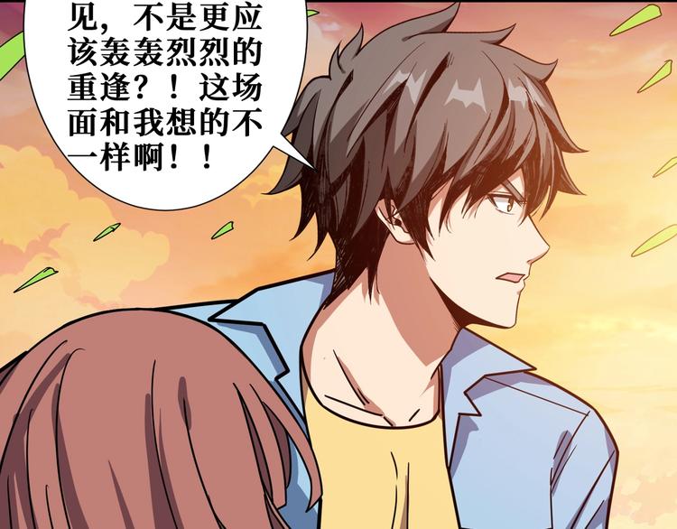 《噬神纪》漫画最新章节第176话 复明！免费下拉式在线观看章节第【63】张图片