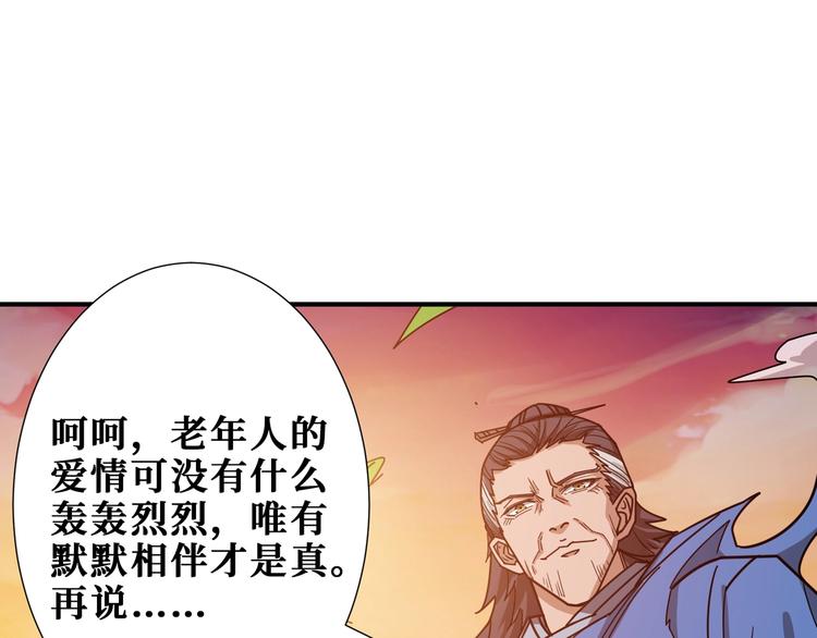 《噬神纪》漫画最新章节第176话 复明！免费下拉式在线观看章节第【65】张图片