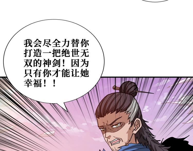 《噬神纪》漫画最新章节第176话 复明！免费下拉式在线观看章节第【79】张图片