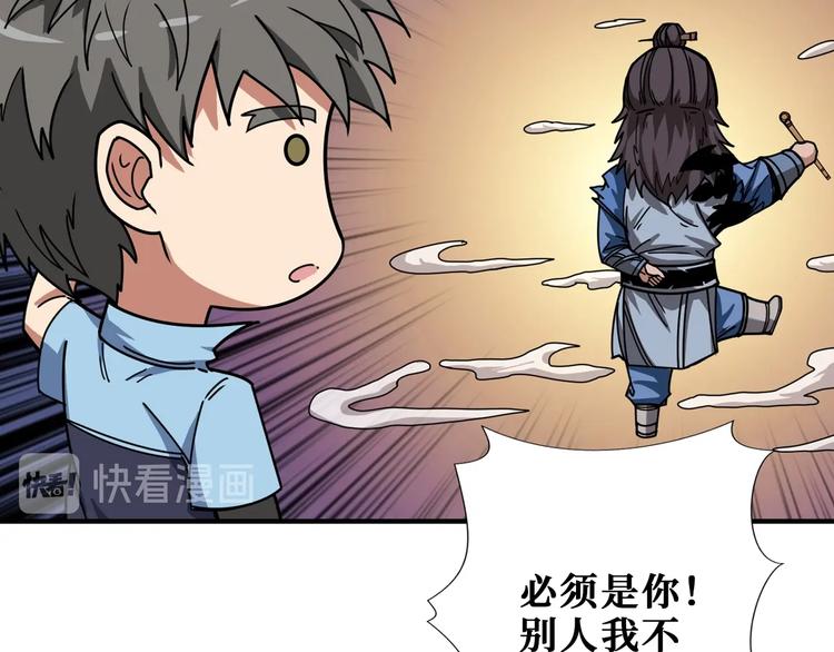 《噬神纪》漫画最新章节第176话 复明！免费下拉式在线观看章节第【82】张图片