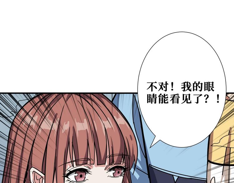 《噬神纪》漫画最新章节第176话 复明！免费下拉式在线观看章节第【93】张图片