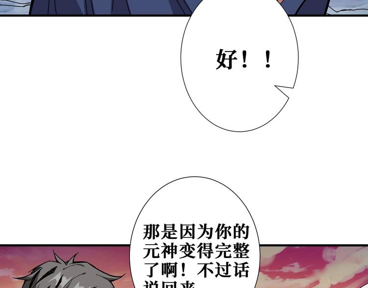 《噬神纪》漫画最新章节第177话 找寻嫦娥免费下拉式在线观看章节第【11】张图片