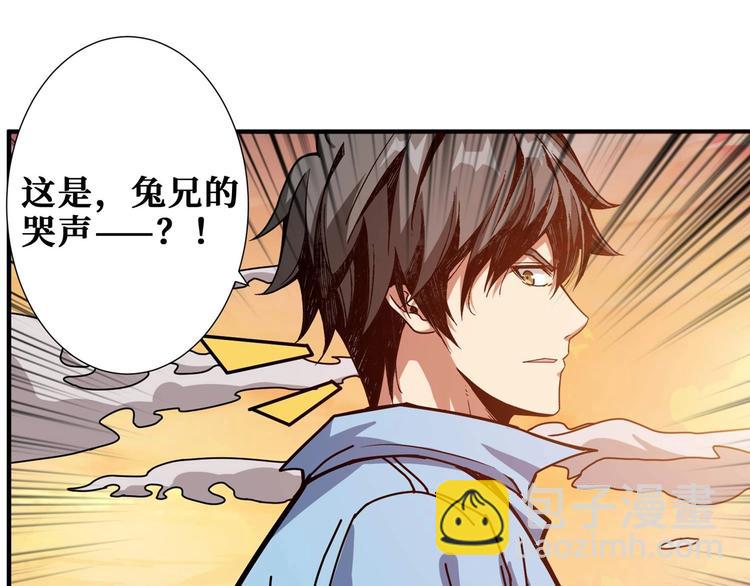 《噬神纪》漫画最新章节第177话 找寻嫦娥免费下拉式在线观看章节第【14】张图片