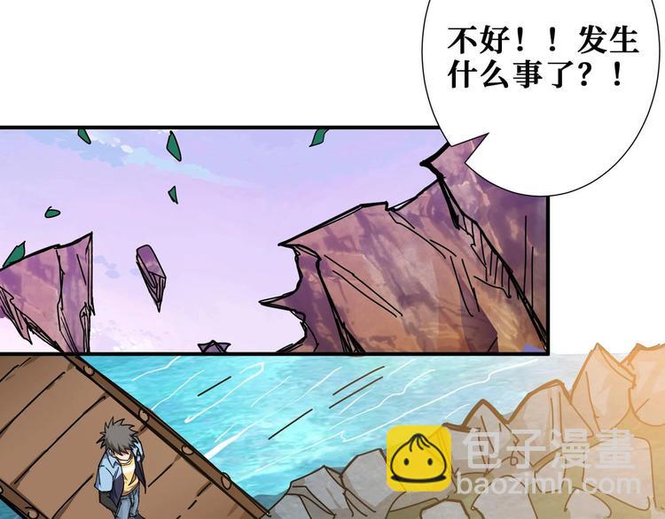 《噬神纪》漫画最新章节第177话 找寻嫦娥免费下拉式在线观看章节第【16】张图片