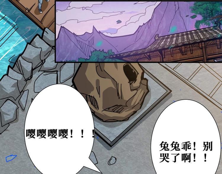 《噬神纪》漫画最新章节第177话 找寻嫦娥免费下拉式在线观看章节第【17】张图片