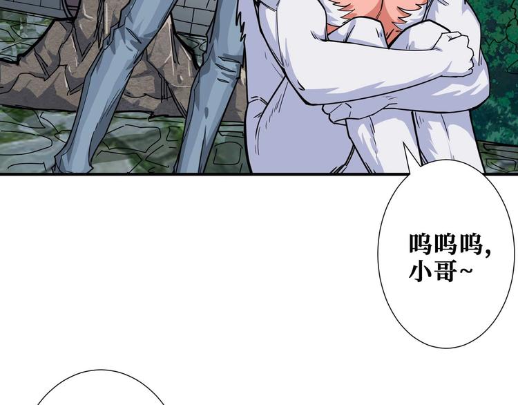 《噬神纪》漫画最新章节第177话 找寻嫦娥免费下拉式在线观看章节第【21】张图片