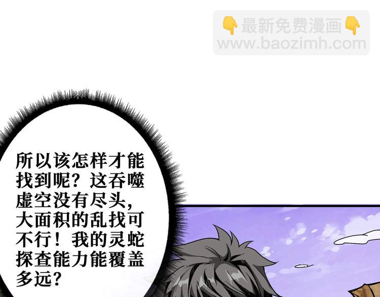 《噬神纪》漫画最新章节第177话 找寻嫦娥免费下拉式在线观看章节第【40】张图片