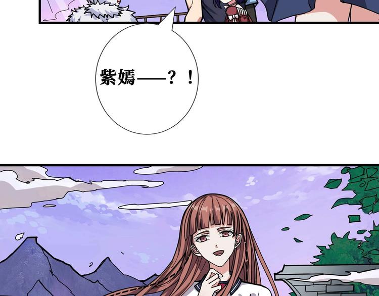 《噬神纪》漫画最新章节第177话 找寻嫦娥免费下拉式在线观看章节第【43】张图片