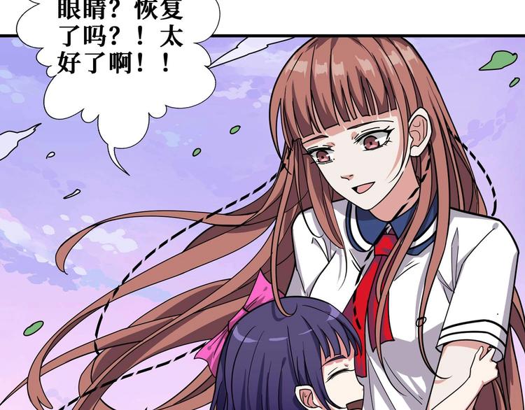 《噬神纪》漫画最新章节第177话 找寻嫦娥免费下拉式在线观看章节第【46】张图片