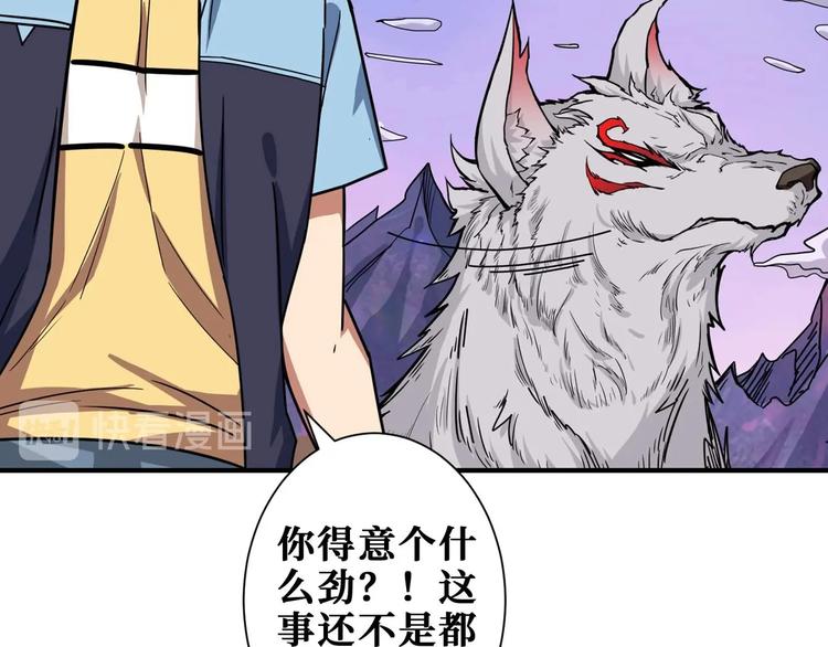 《噬神纪》漫画最新章节第177话 找寻嫦娥免费下拉式在线观看章节第【58】张图片