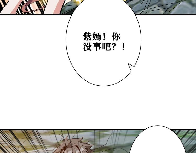 《噬神纪》漫画最新章节第177话 找寻嫦娥免费下拉式在线观看章节第【61】张图片