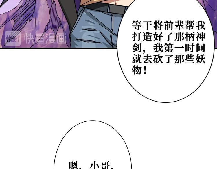 《噬神纪》漫画最新章节第177话 找寻嫦娥免费下拉式在线观看章节第【86】张图片