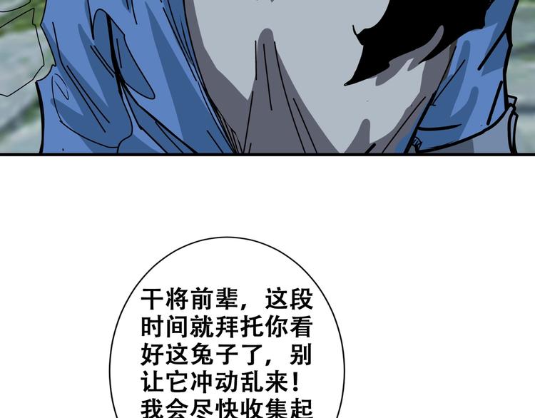 《噬神纪》漫画最新章节第177话 找寻嫦娥免费下拉式在线观看章节第【91】张图片