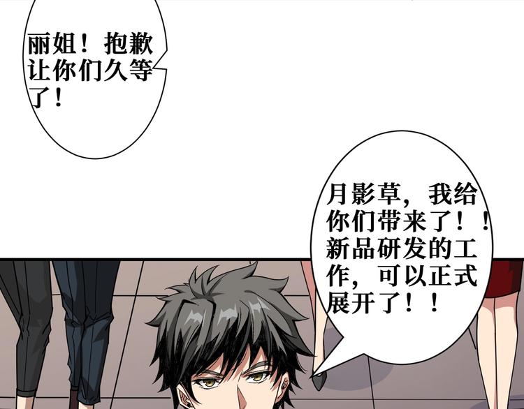 《噬神纪》漫画最新章节第178话 伪娘上门了免费下拉式在线观看章节第【11】张图片