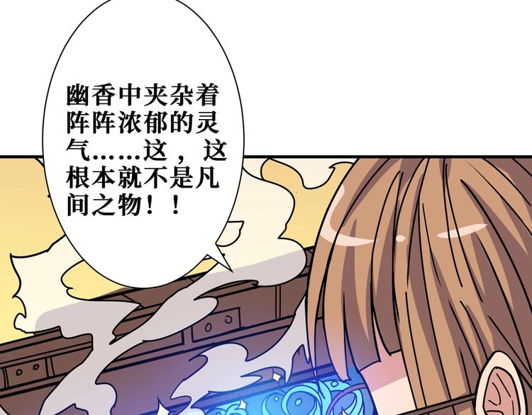 《噬神纪》漫画最新章节第178话 伪娘上门了免费下拉式在线观看章节第【21】张图片