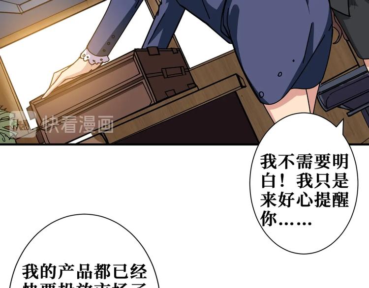 《噬神纪》漫画最新章节第178话 伪娘上门了免费下拉式在线观看章节第【26】张图片