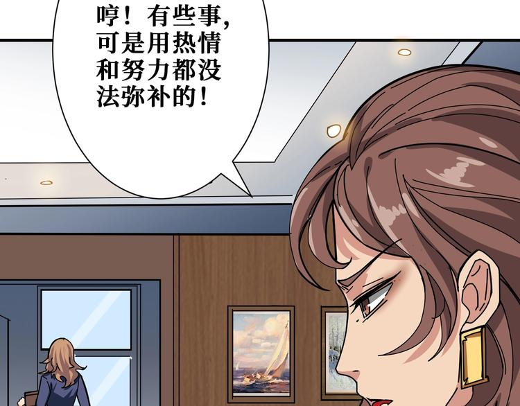 《噬神纪》漫画最新章节第178话 伪娘上门了免费下拉式在线观看章节第【31】张图片