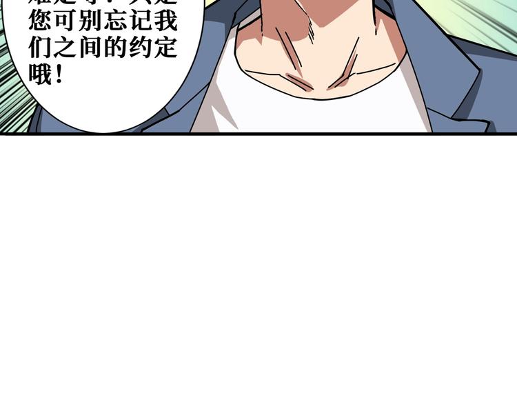 《噬神纪》漫画最新章节第178话 伪娘上门了免费下拉式在线观看章节第【34】张图片