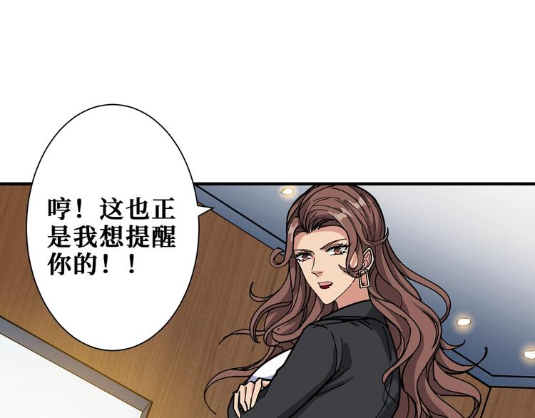 《噬神纪》漫画最新章节第178话 伪娘上门了免费下拉式在线观看章节第【36】张图片