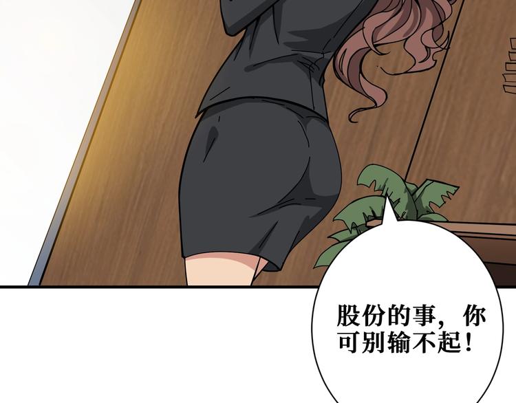 《噬神纪》漫画最新章节第178话 伪娘上门了免费下拉式在线观看章节第【37】张图片