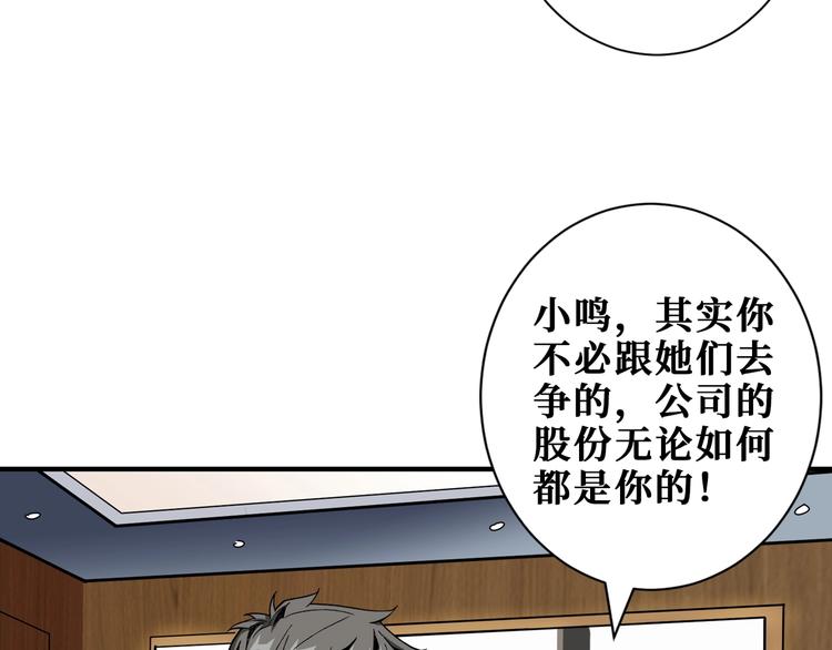 《噬神纪》漫画最新章节第178话 伪娘上门了免费下拉式在线观看章节第【38】张图片