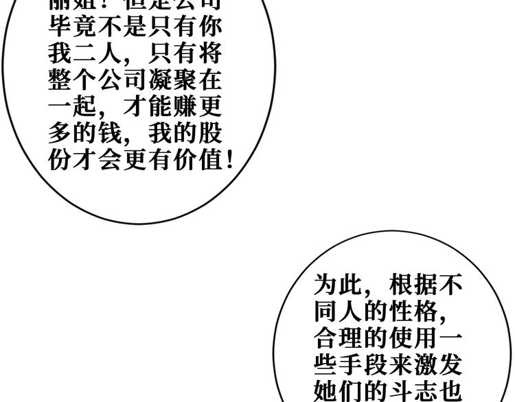 《噬神纪》漫画最新章节第178话 伪娘上门了免费下拉式在线观看章节第【40】张图片