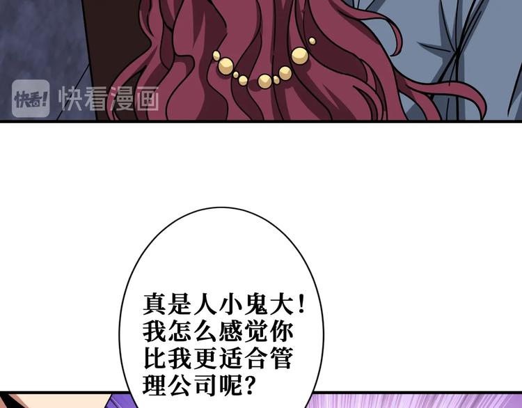 《噬神纪》漫画最新章节第178话 伪娘上门了免费下拉式在线观看章节第【42】张图片