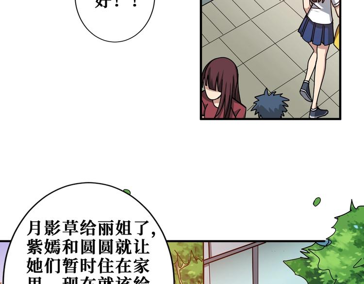 《噬神纪》漫画最新章节第178话 伪娘上门了免费下拉式在线观看章节第【46】张图片