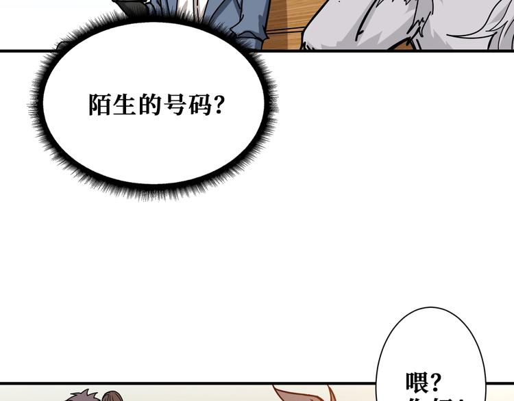 《噬神纪》漫画最新章节第178话 伪娘上门了免费下拉式在线观看章节第【51】张图片