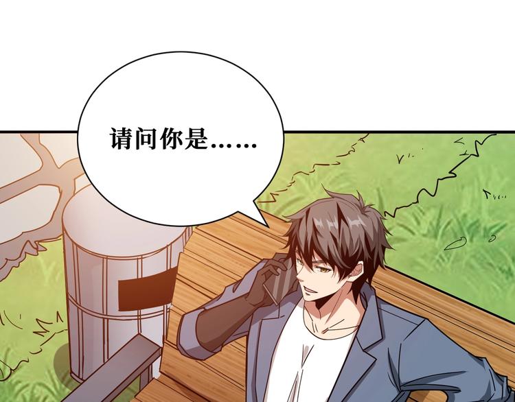 《噬神纪》漫画最新章节第178话 伪娘上门了免费下拉式在线观看章节第【54】张图片