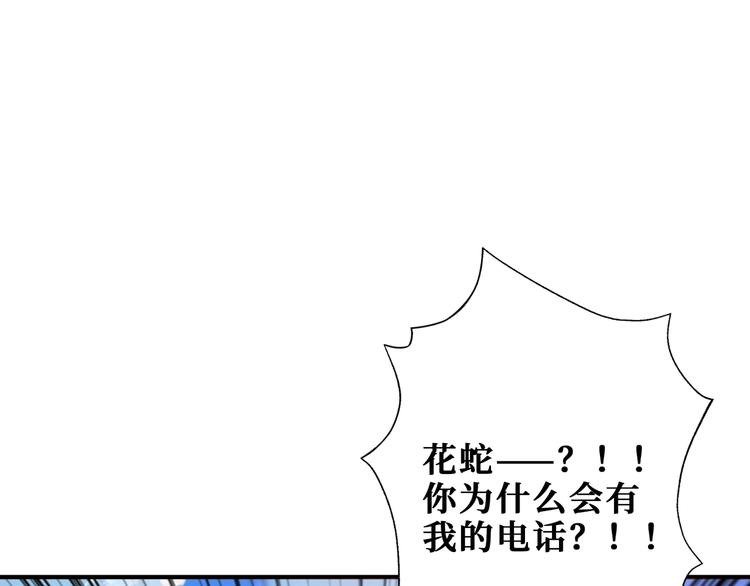 《噬神纪》漫画最新章节第178话 伪娘上门了免费下拉式在线观看章节第【58】张图片