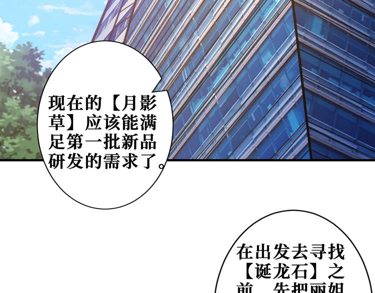 《噬神纪》漫画最新章节第178话 伪娘上门了免费下拉式在线观看章节第【6】张图片