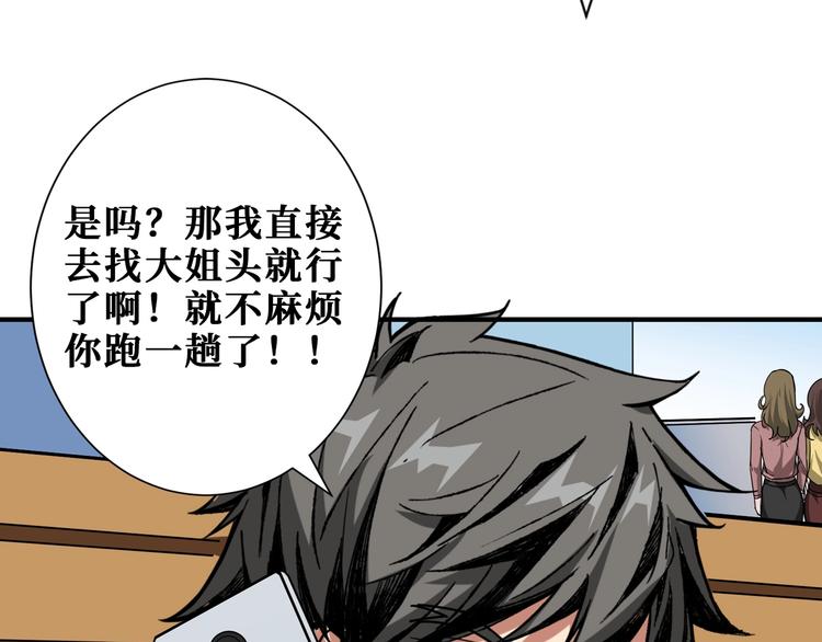 《噬神纪》漫画最新章节第178话 伪娘上门了免费下拉式在线观看章节第【64】张图片