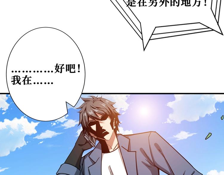 《噬神纪》漫画最新章节第178话 伪娘上门了免费下拉式在线观看章节第【66】张图片