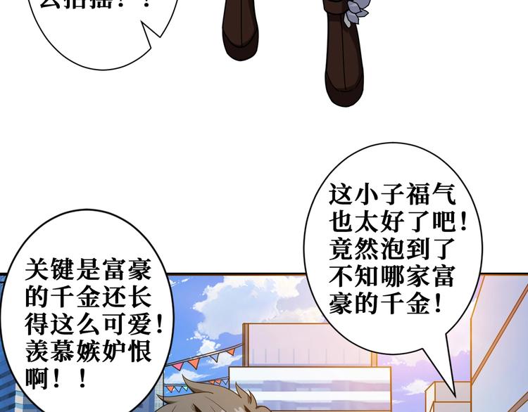 《噬神纪》漫画最新章节第178话 伪娘上门了免费下拉式在线观看章节第【79】张图片