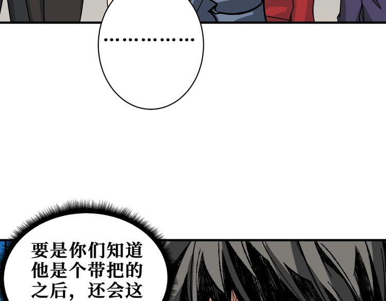 《噬神纪》漫画最新章节第178话 伪娘上门了免费下拉式在线观看章节第【81】张图片