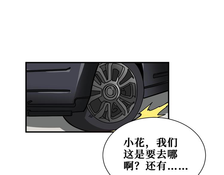 《噬神纪》漫画最新章节第178话 伪娘上门了免费下拉式在线观看章节第【83】张图片