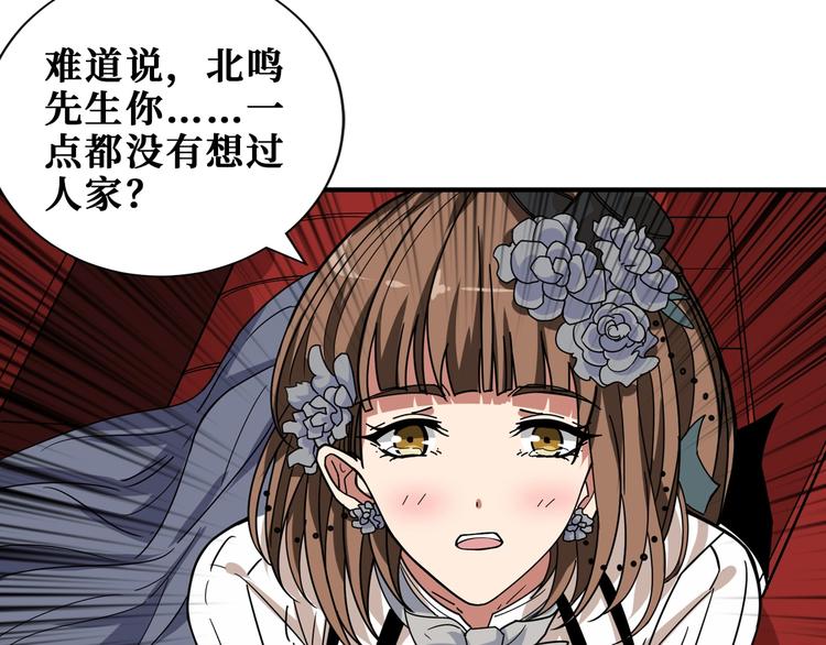 《噬神纪》漫画最新章节第178话 伪娘上门了免费下拉式在线观看章节第【89】张图片