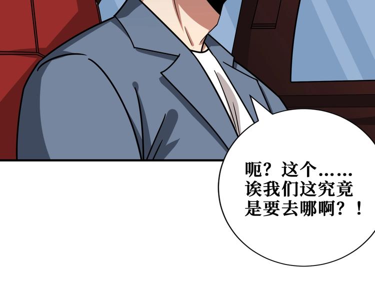 《噬神纪》漫画最新章节第178话 伪娘上门了免费下拉式在线观看章节第【92】张图片