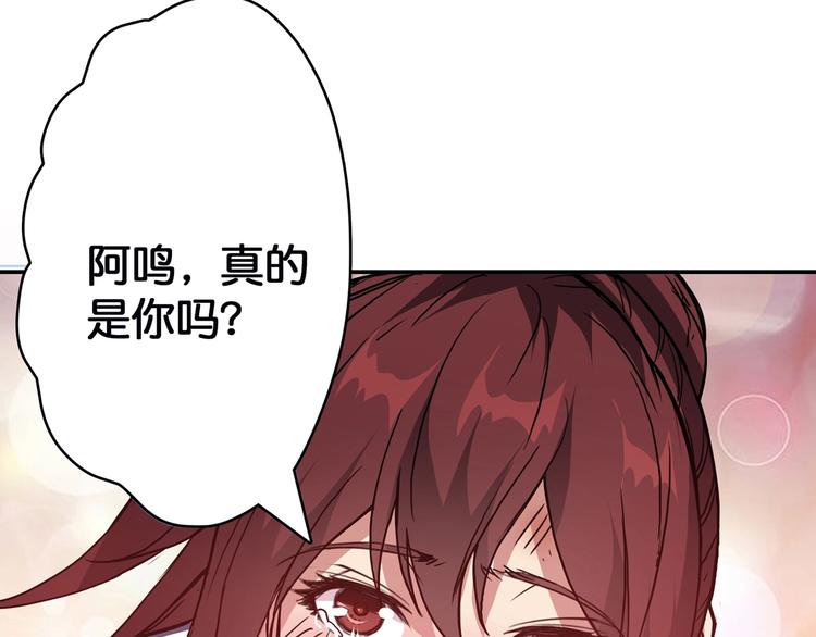 《噬神纪》漫画最新章节第17话 唯一的救援者免费下拉式在线观看章节第【104】张图片