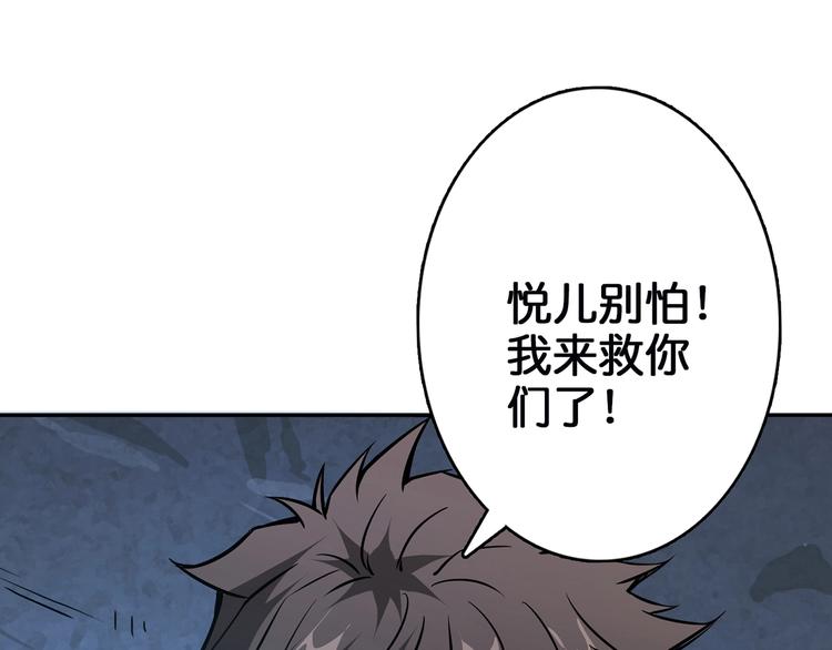 《噬神纪》漫画最新章节第17话 唯一的救援者免费下拉式在线观看章节第【106】张图片