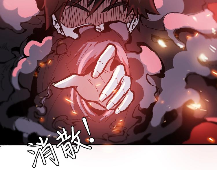 《噬神纪》漫画最新章节第17话 唯一的救援者免费下拉式在线观看章节第【11】张图片